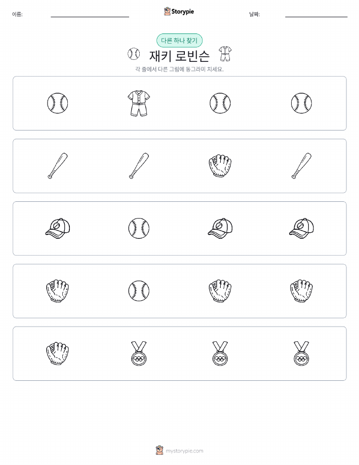 이상한 것 찾기