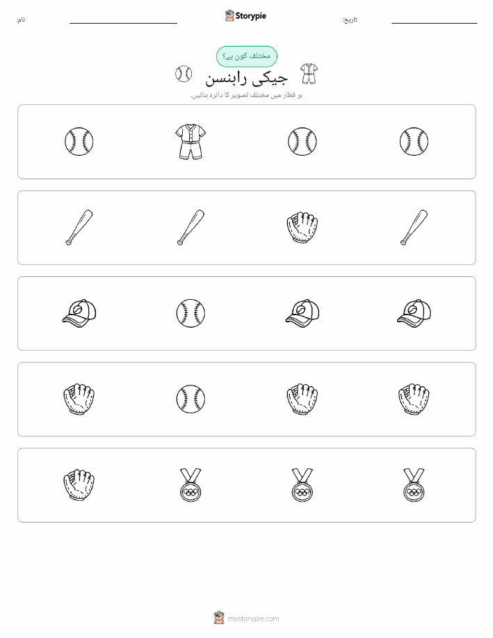 عجیب ایک