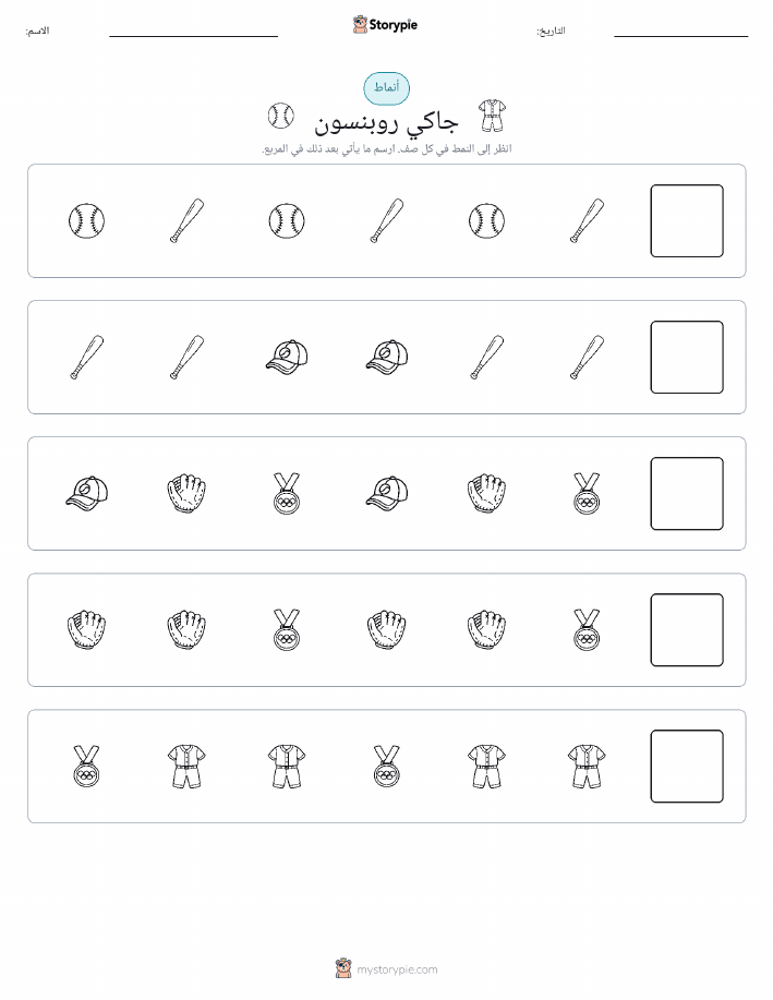 أنماط