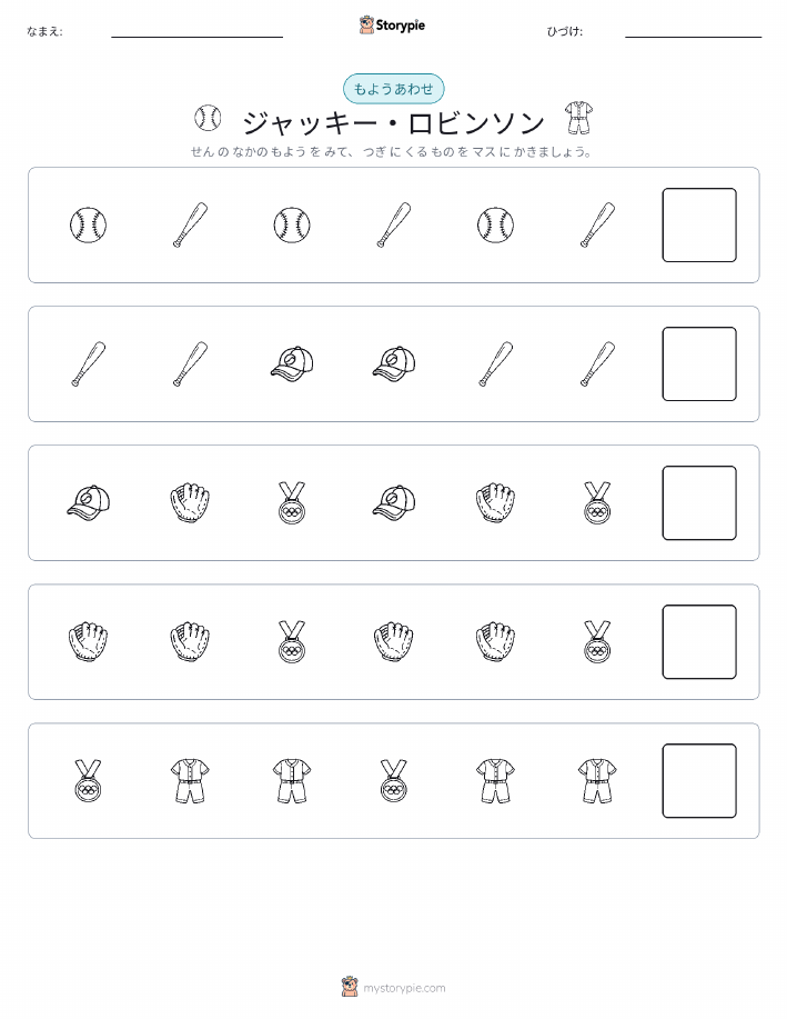 パターン