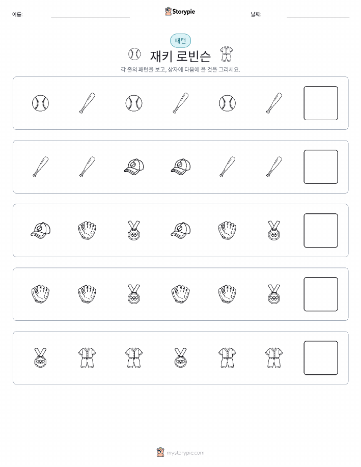 패턴