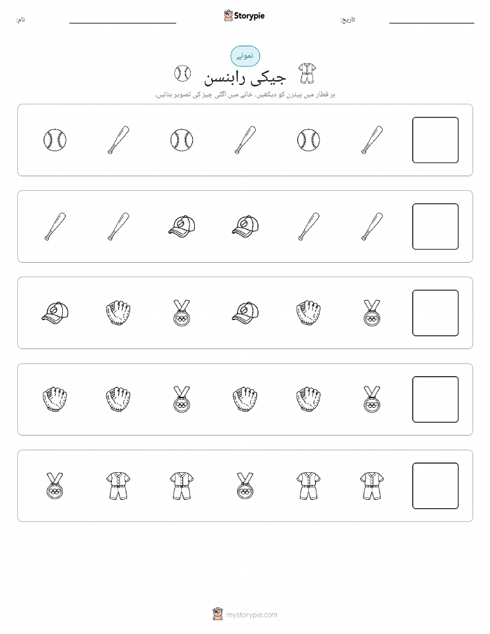 پیٹرن