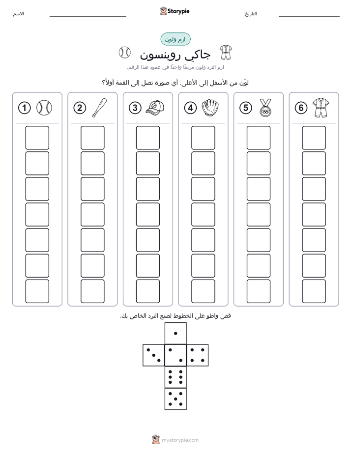 لف و لون