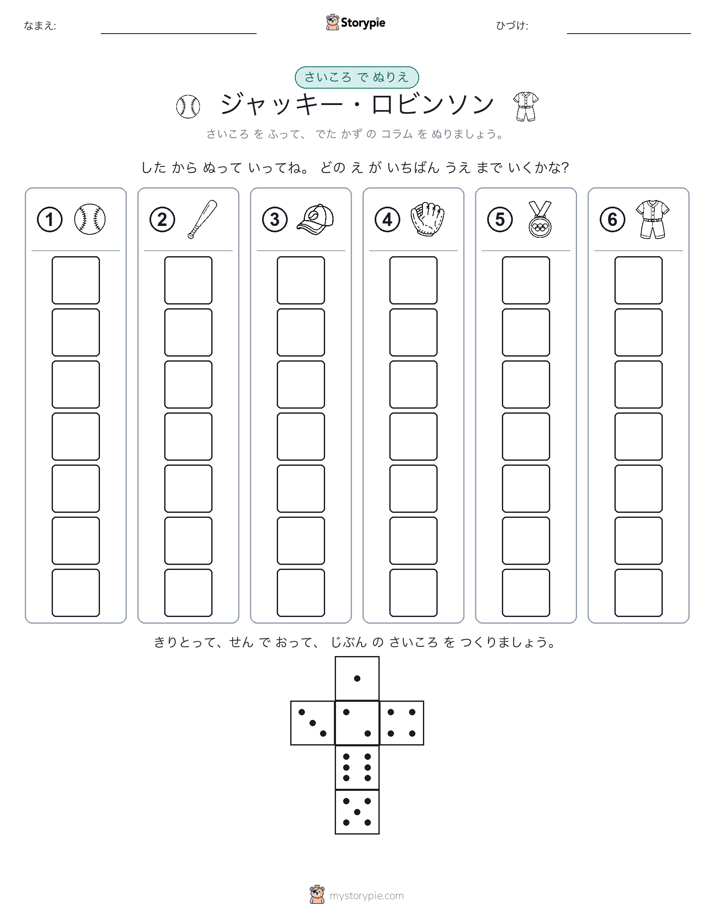ロール＆カラー