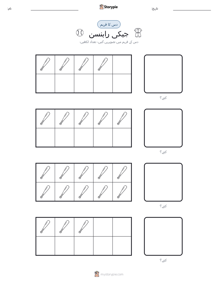 دس کا فریم