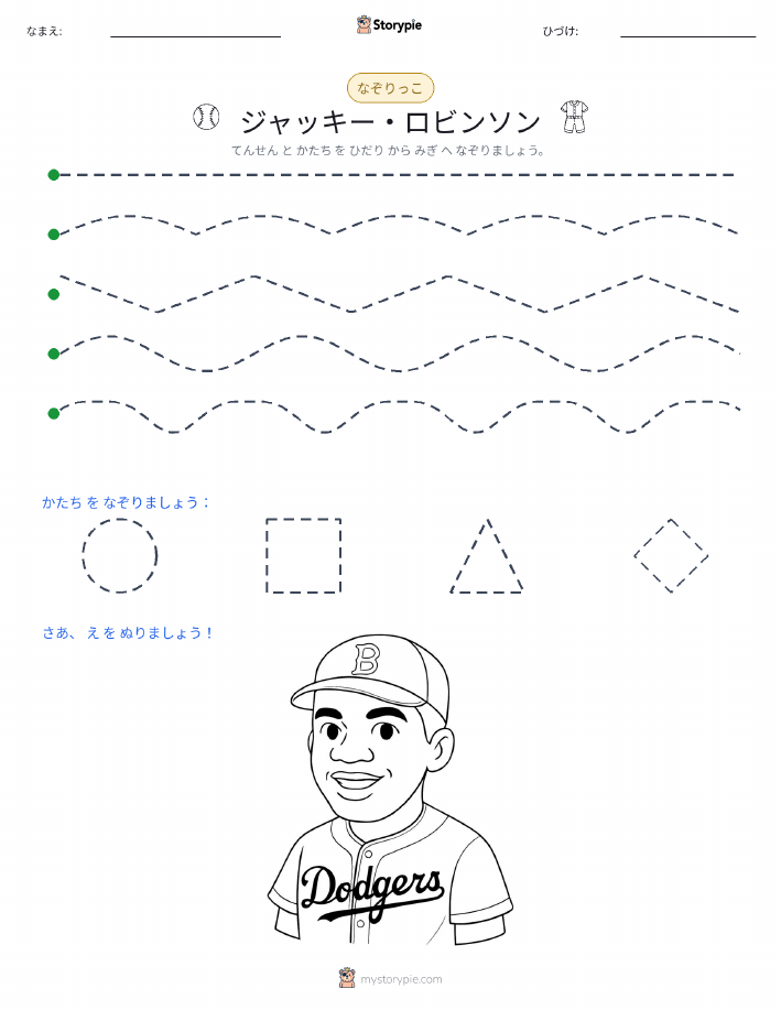 トレース