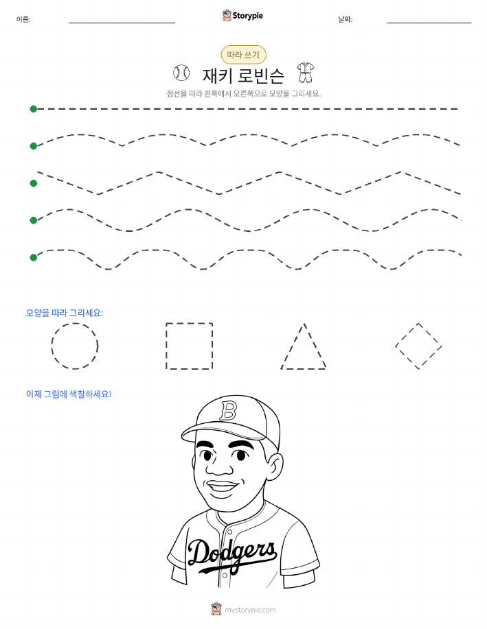 따라 쓰기