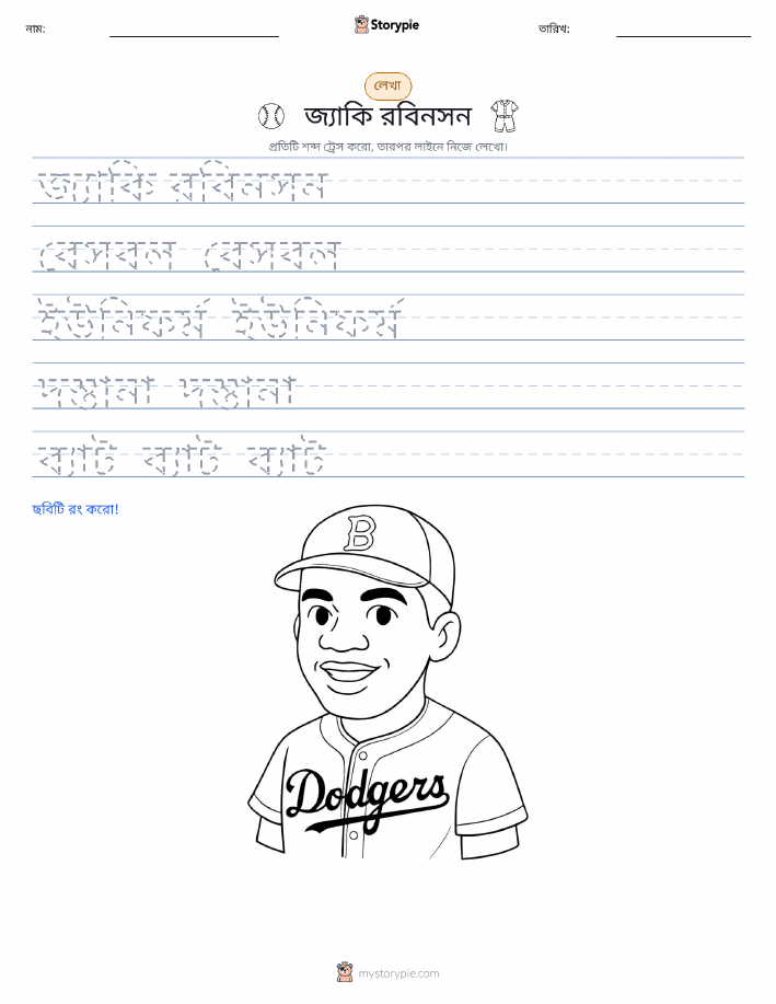 লেখার অনুশীলন
