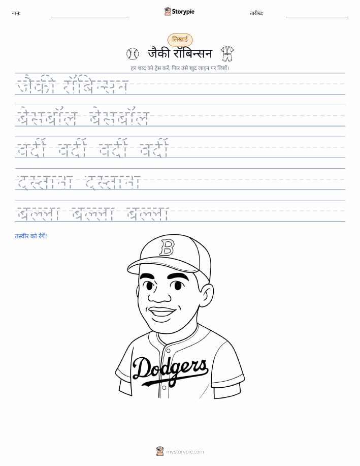 लेखन अभ्यास