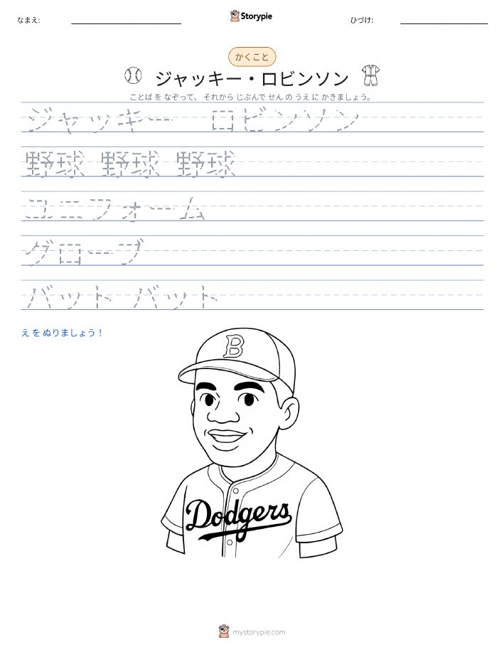 書き取り練習
