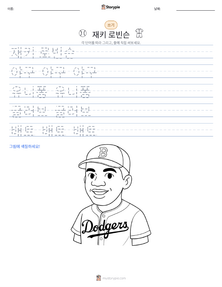 쓰기 연습