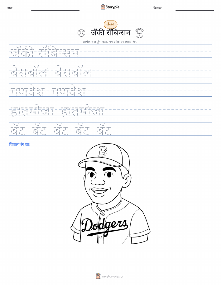 लेखन सराव