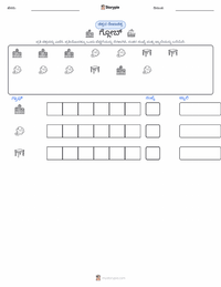 ಗ್ಲೋಬ್ ಮುದ್ರಣೀಯ ಕಾರ್ಯಪತ್ರದ ಪೂರ್ವದೃಶ್ಯ