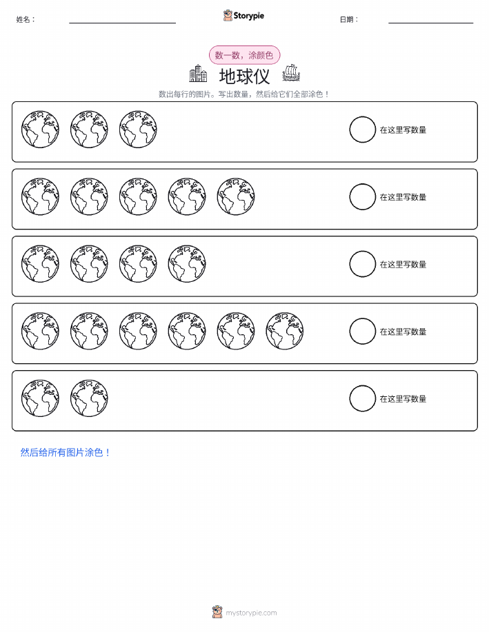 计数与上色
