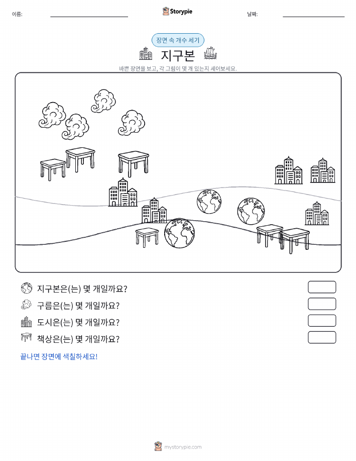 세기 장면