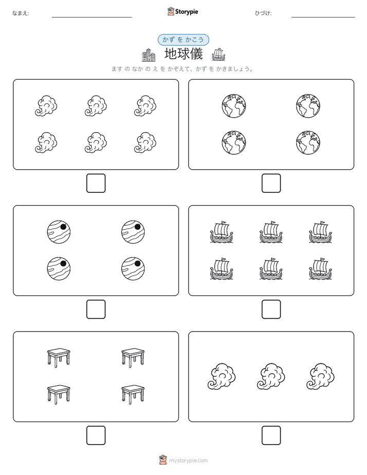 カウント＆ライティング