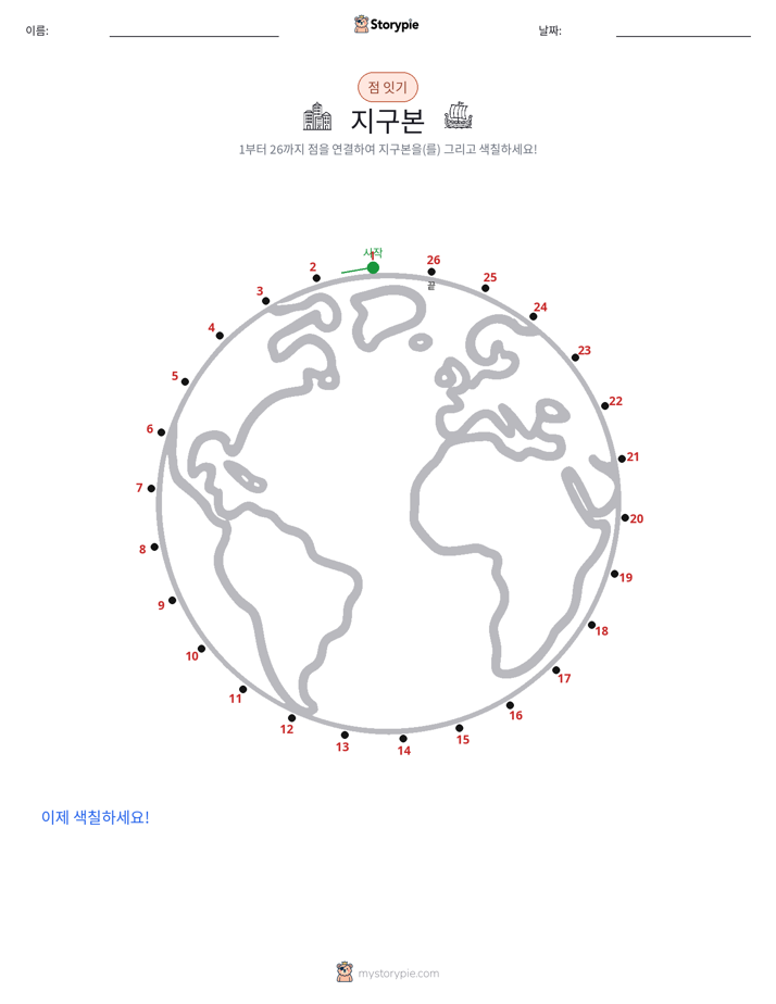 점 연결하기