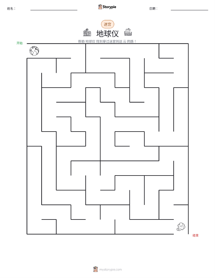 迷宫