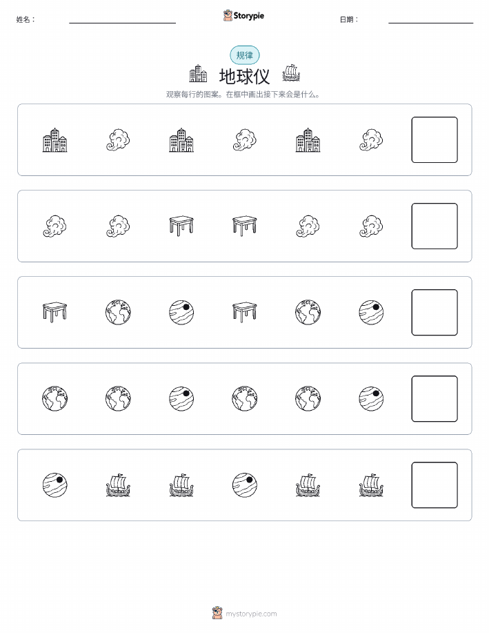 模式