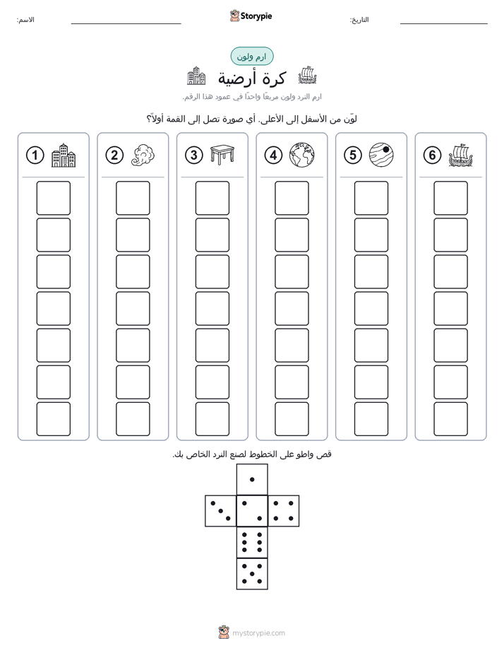 لف و لون