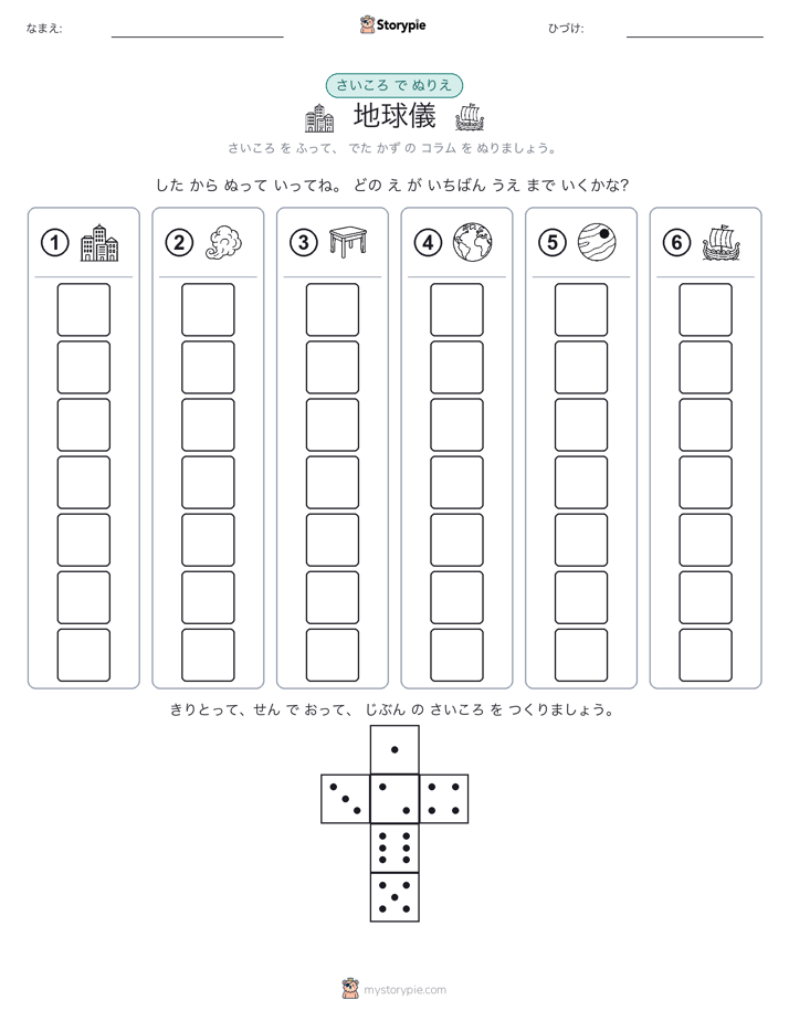 ロール＆カラー