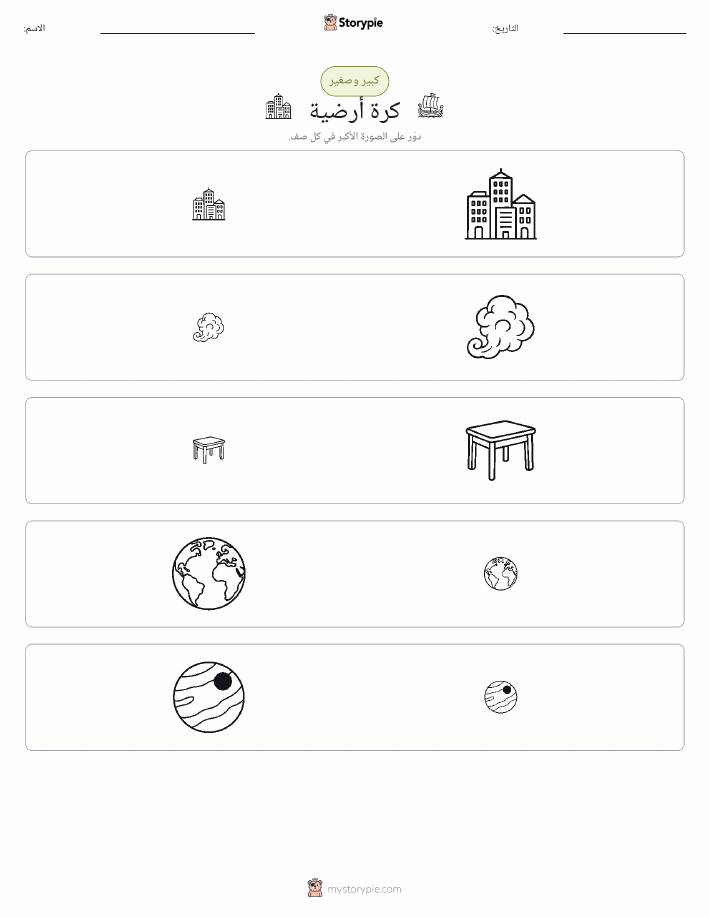 فرز