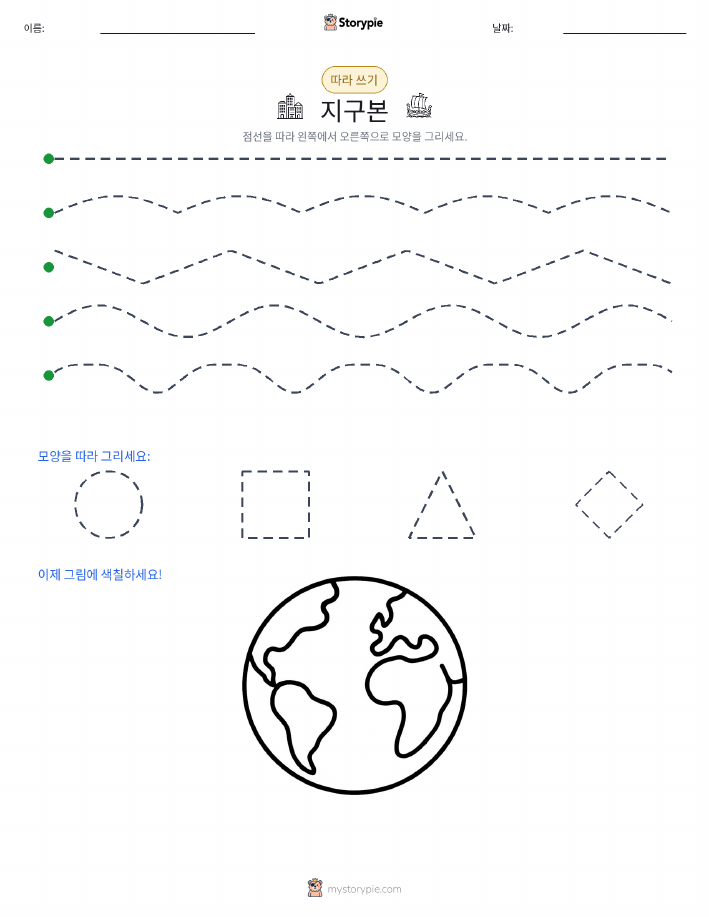 따라 쓰기