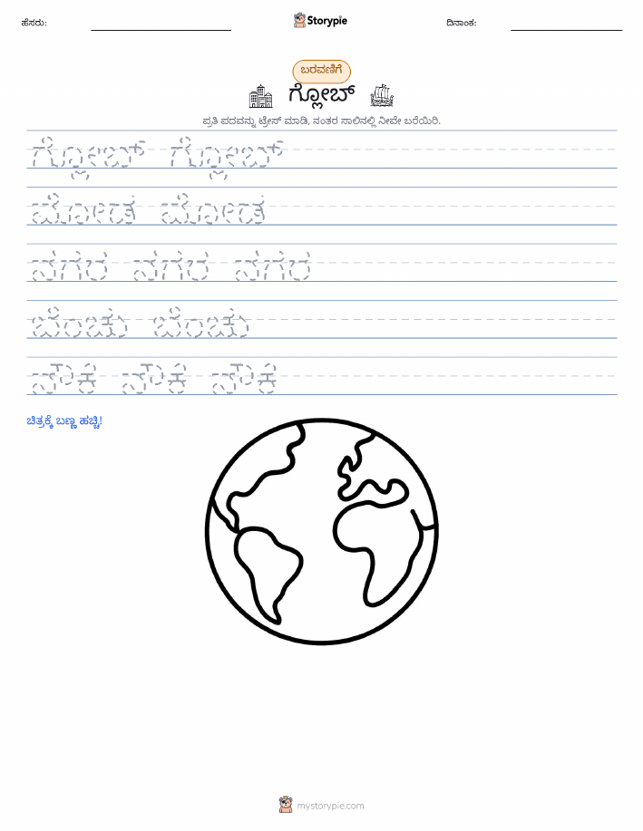 ಲೇಖನ ಅಭ್ಯಾಸ