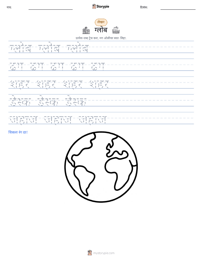 लेखन सराव