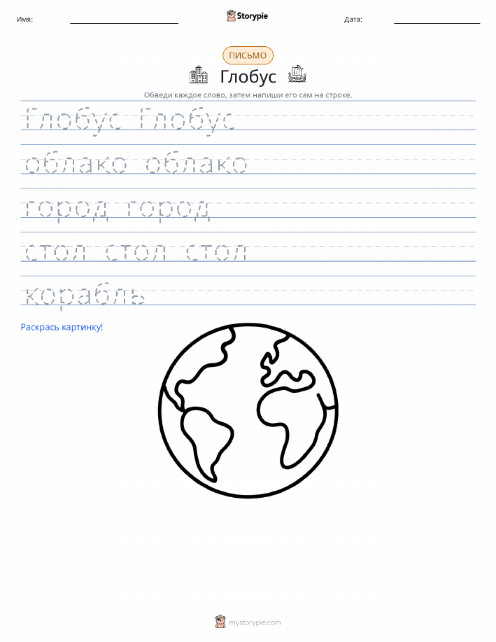 Практика письма
