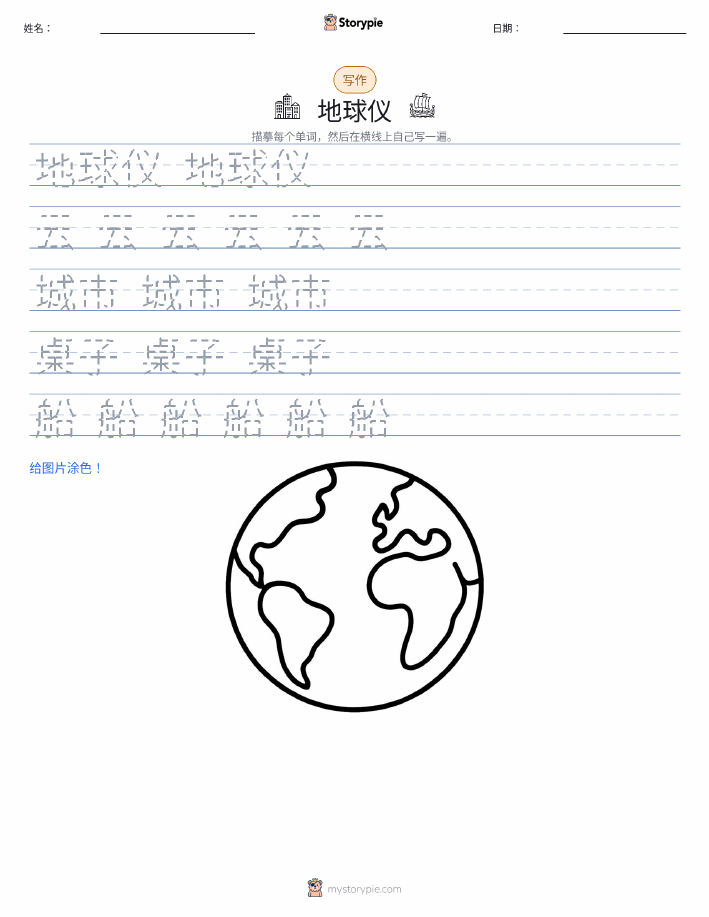 写作练习