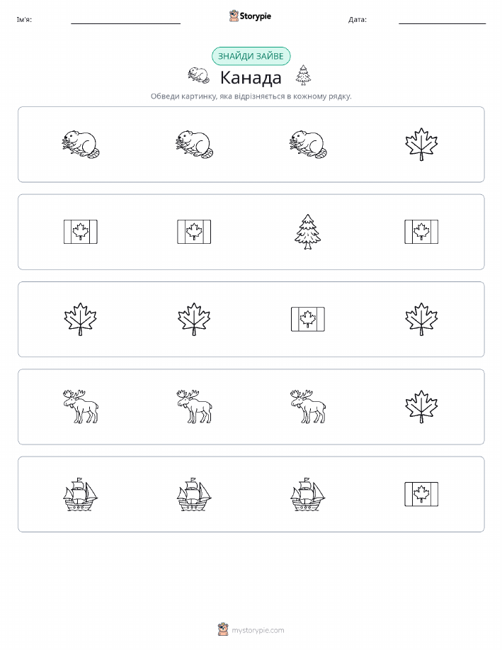 Зайвий