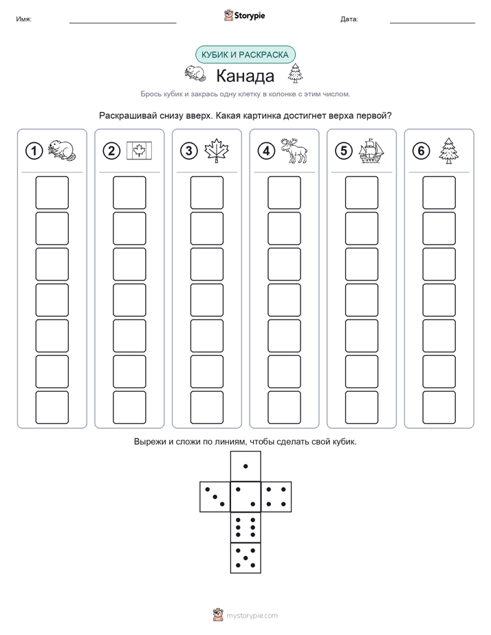Катать и раскрашивать