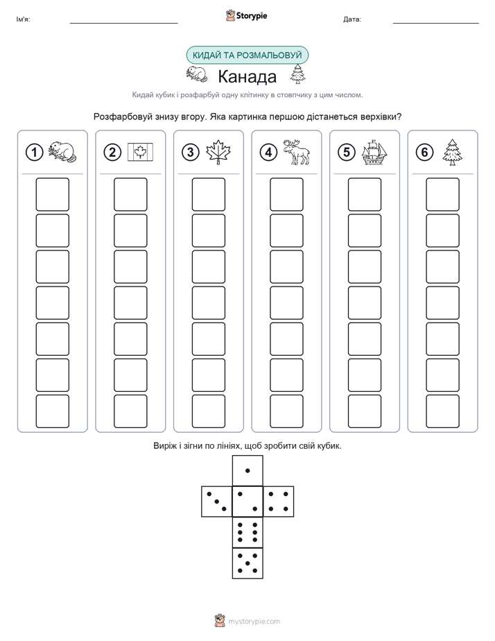 Катай та Розфарбовуй