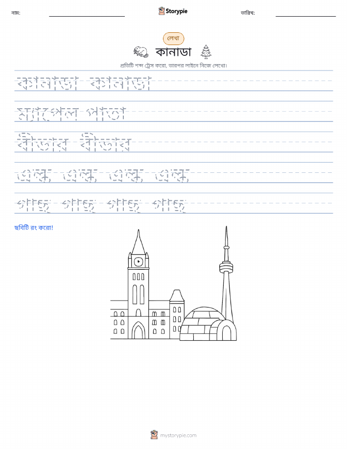 লেখার অনুশীলন