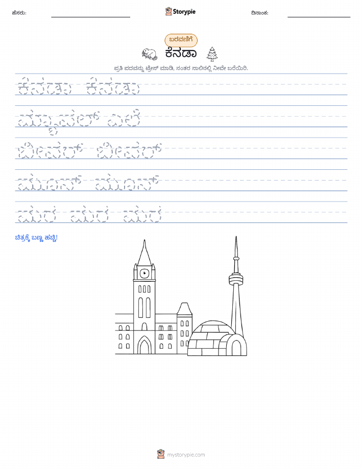 ಲೇಖನ ಅಭ್ಯಾಸ