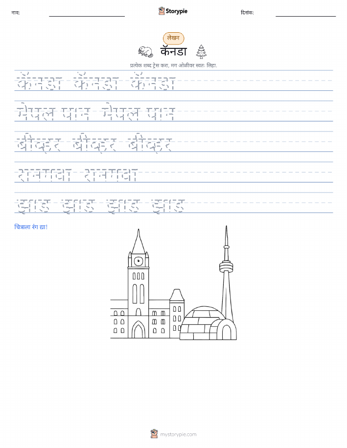 लेखन सराव