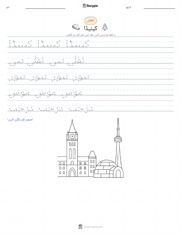 تحریری مشق