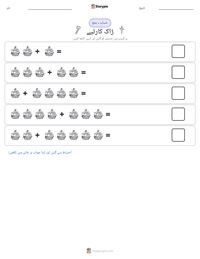 ژاک کارتیے پرنٹ کرنے کے قابل ورکشیٹ کا پیش نظارہ