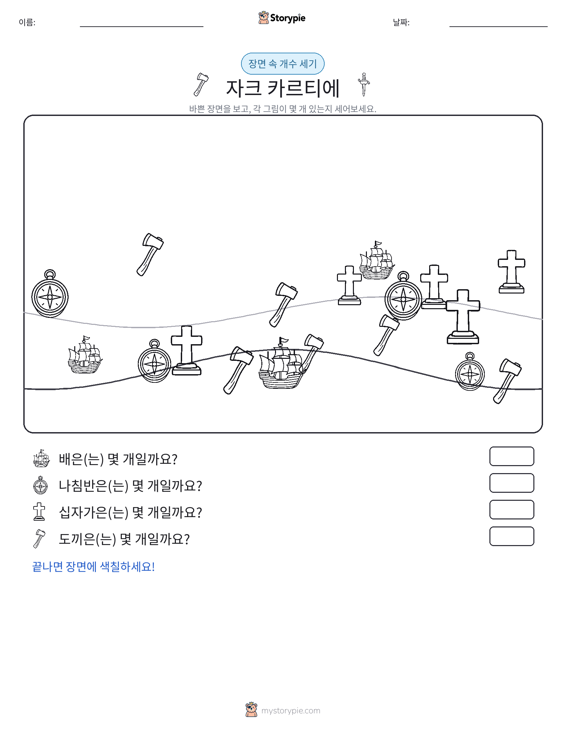 세기 장면