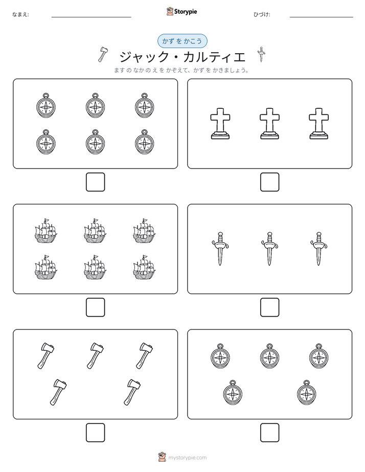 カウント＆ライティング