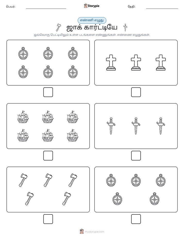 எண்ணி & எழுது