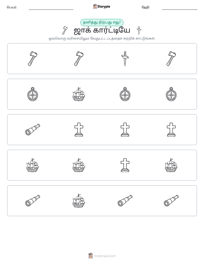 தவறானது