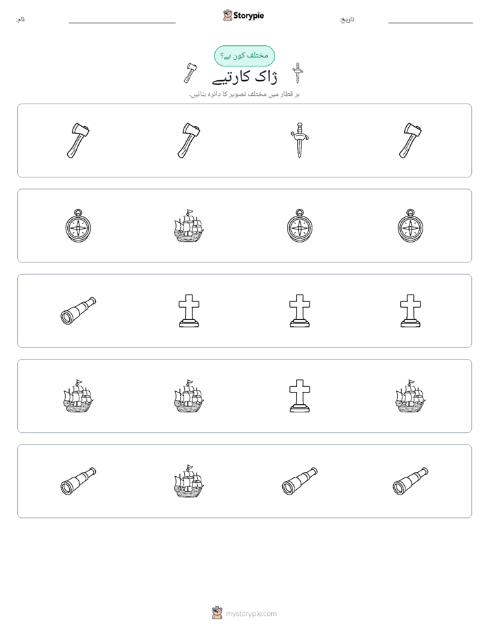 عجیب ایک