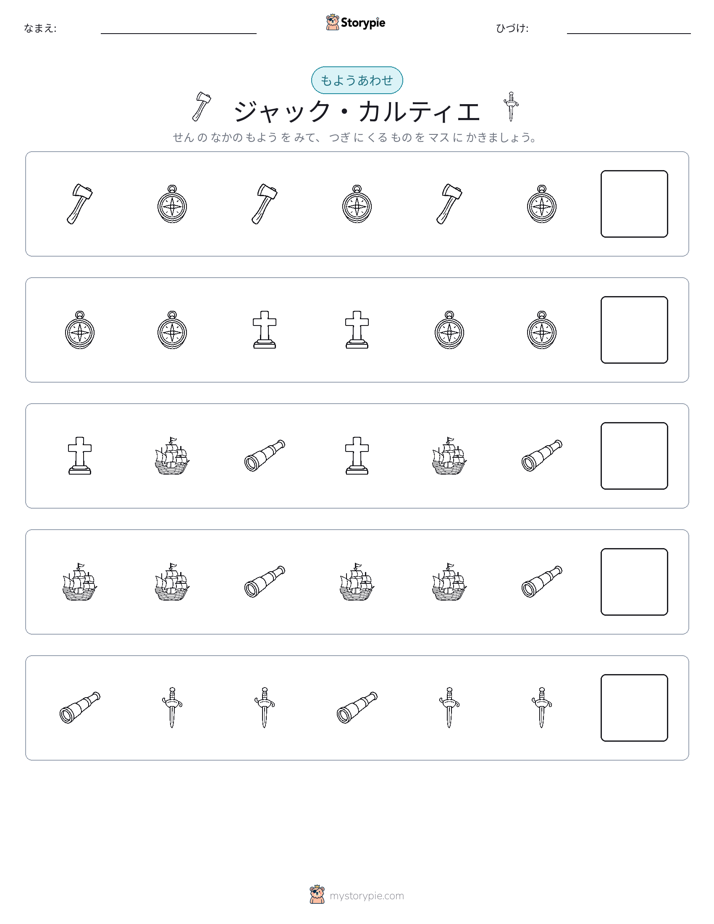 パターン
