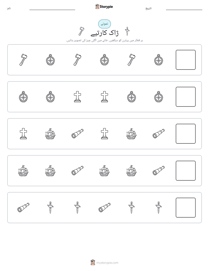 پیٹرن