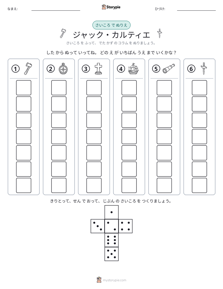 ロール＆カラー