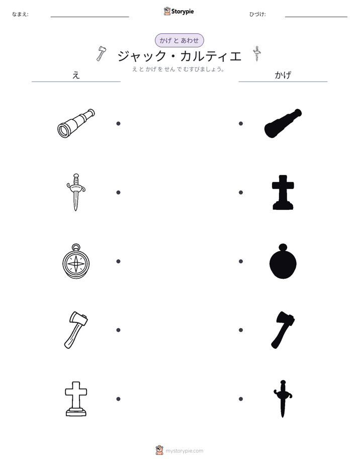 シャドウマッチ