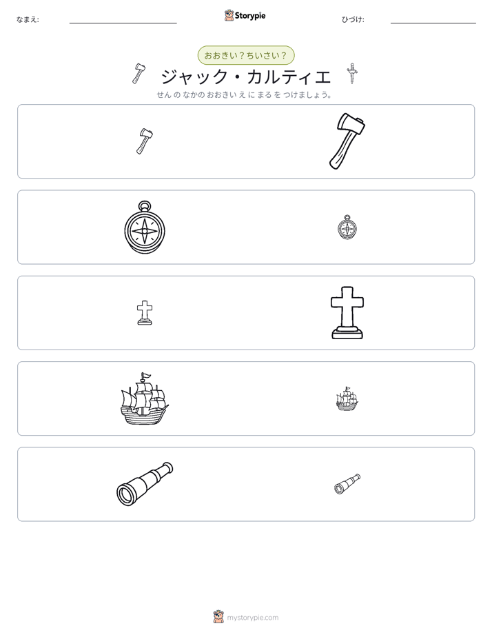 ソーティング