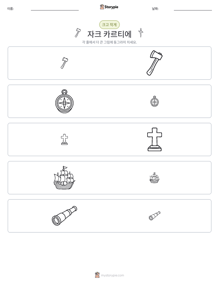 정렬